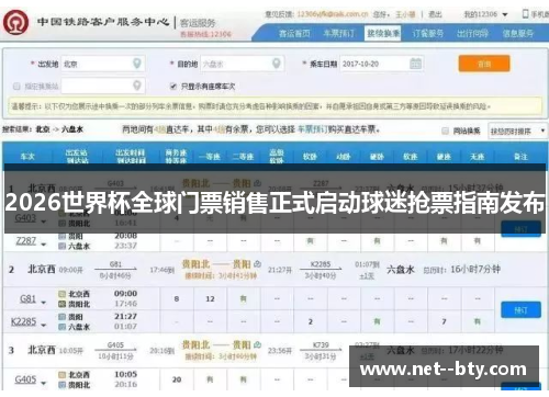 2026世界杯全球门票销售正式启动球迷抢票指南发布 2026世界杯全球门票销售正式启动球迷抢票指南发布